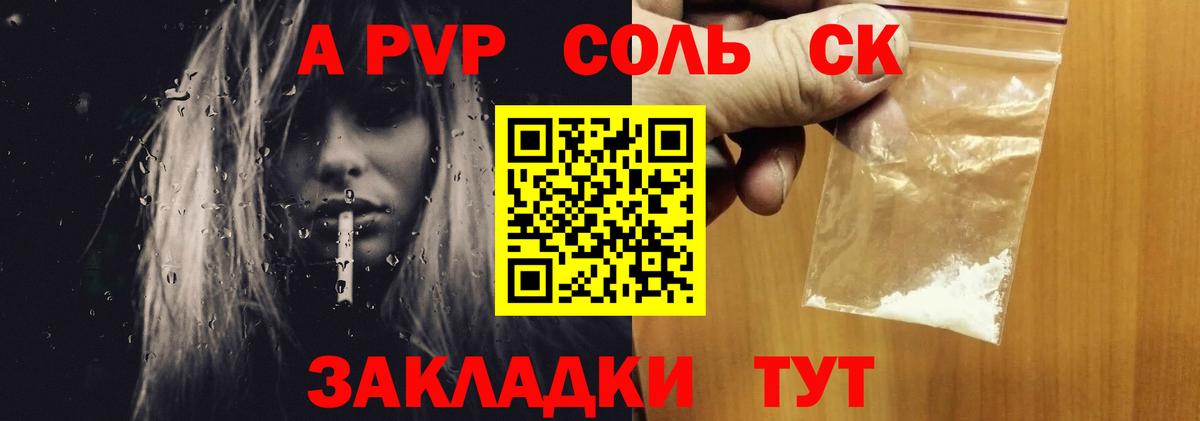 Alpha PVP Crystall  APVP крисы CK  Вход с VPN  Верхняя Пышма 