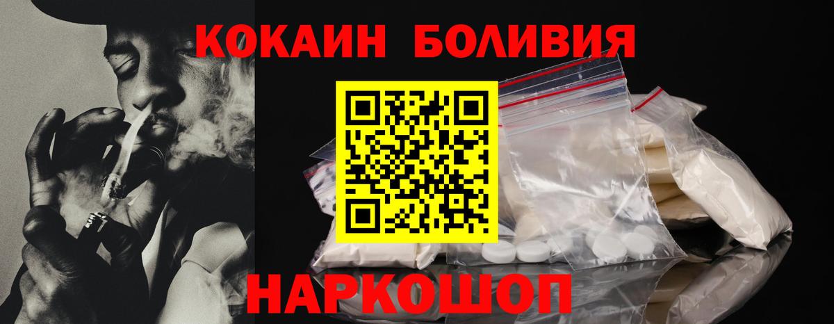 КОКАИН Боливия  Вход с VPN  Верхняя Пышма 