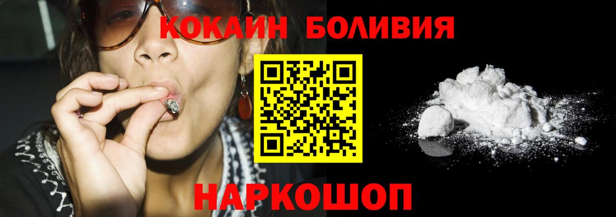 COCAIN Боливия Верхняя Пышма