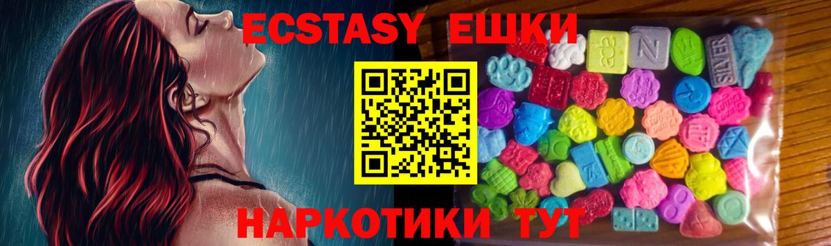 Верхняя Пышма  Экстази  Вход с VPN  Ecstasy бентли    ссылка  Экстази 280мг 