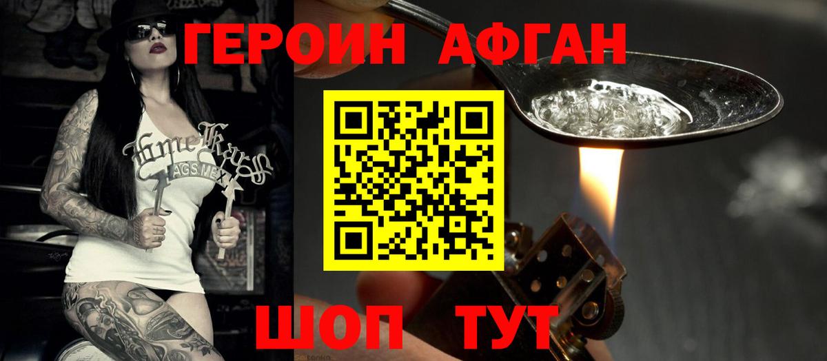 ГЕРОИН гречка Верхняя Пышма