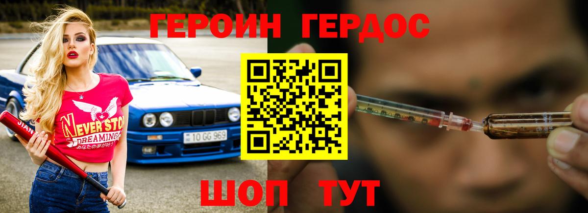 ГЕРОИН белый  Вход с VPN  Героин  Верхняя Пышма 