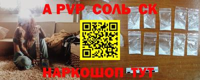 Альфа ПВП Шелехов