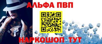 Альфа ПВП Шелехов
