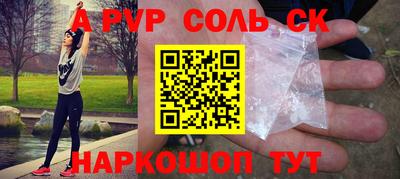 Альфа ПВП Шелехов