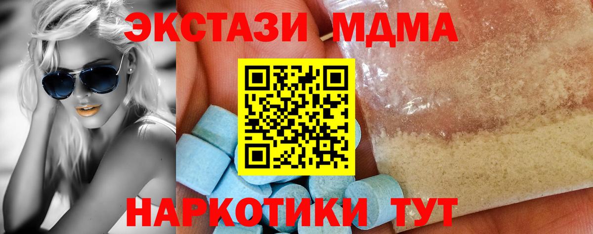 МДМА кристаллы  МДМА молли  Вход с VPN  Верхняя Пышма 