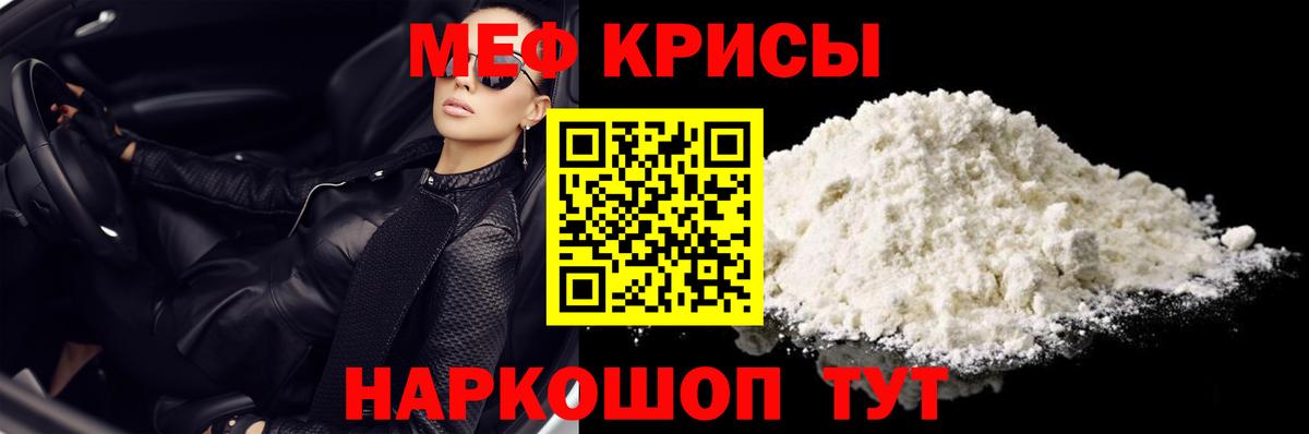 Мефедрон  Вход с VPN  МЕФ  Меф mephedrone  Верхняя Пышма  Мефедрон mephedrone 