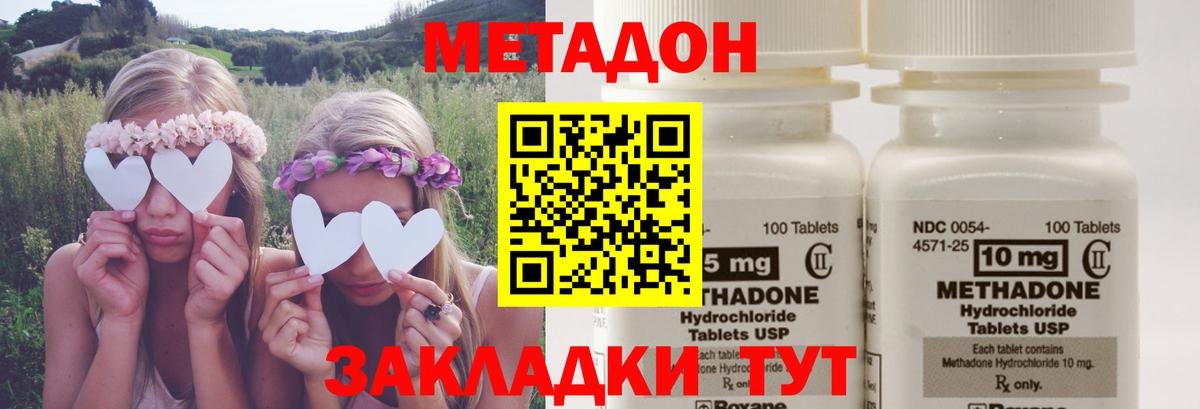 МЕТАДОН мёд  Вход с VPN  Метадон мёд  Верхняя Пышма 