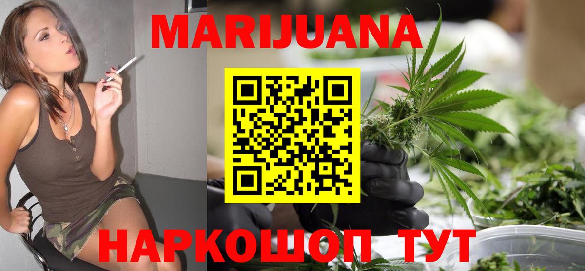 Бошки Шишки Ganja Верхняя Пышма